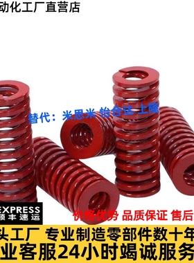米思米红色矩形弹簧SWM6/8/10/12/14/16/18/20/25/27/30/40/50/60