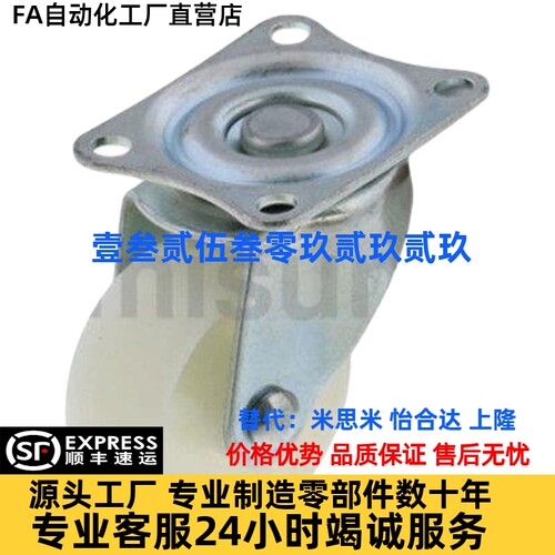 CNROJ/CNROK/CNROS 38/50/75-U 米思米脚轮 经济型