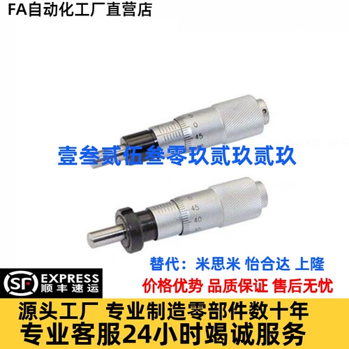 千分尺旋钮CFCC CFCM CFCY CFCR 6 13 25 50微分头滑台调节CFCD25