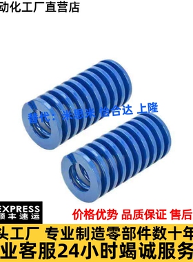 怡合达矩形弹簧蓝色YSIM-D10/12.5/16/20/25/32/40-L10/20/30/300