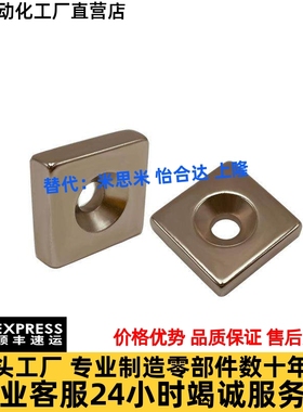 NHXCS8/10/12/15/20/25-2/3/4/4.5/5/5.5/6平头螺栓方型沉孔磁铁