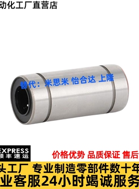 LMUD/LMUDM进口中型直线轴承6 8 10 12 13 16 20 25 30滑动