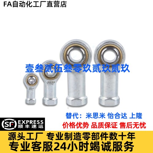 内螺纹关节轴承 PHSC/PHSCL3/4/5/6/8/10/10A/12/14A/16/18/20/22