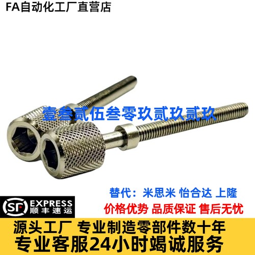 调整螺栓 内六角 压纹旋钮型 手拧 PAZ32 AJKTNM3 4 5 6 8 10 12