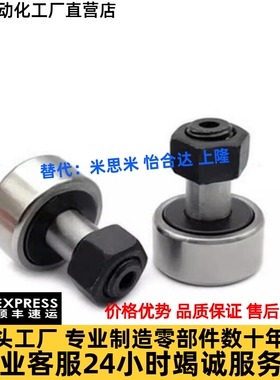 凸轮轴承随动器C-CFA CFFA3 4 5 6 8-10-12 13 16 19 22 26米思米