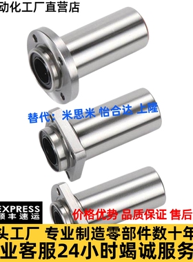 引导式中型直线轴承 LHIRD/LHISD/LHICD6 8 10 12 13 16 20 25 30