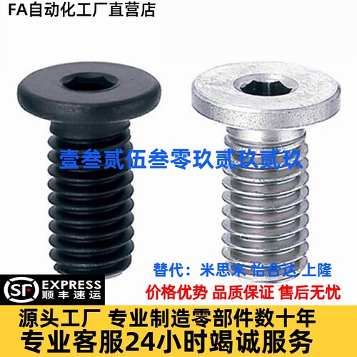 怡合达TAF51-M2-L3 TAF53-M4-L4 TAF52内六角圆柱头螺钉 超短头型