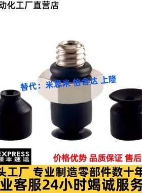 SMC真空吸盘ZPT06UN-B5/ZP02/04/08/10/13/16/20/25/32US-B5-B6