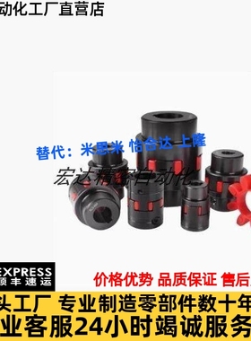 45钢梅花联轴器DCK21-D30/D40/D55/D65/D80/D95/D105/D120-d8-e12