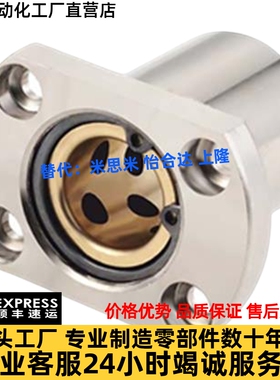 外钢内铜石墨铜套直线轴承 OFZ61/OFZ62-d8 10 12 16 20 25 30 35