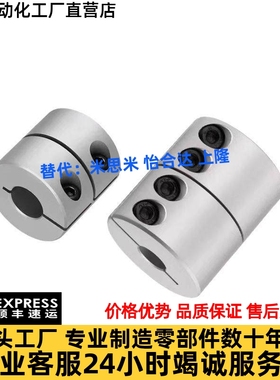 联轴器E-LMPRC-D16 20 25 30 32 40 50 65 D25L25 D32L32 D40L45