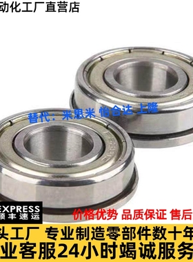 FL608ZZ法兰滚珠轴承FL SFL 602 603 604 605 606 607 608ZZ