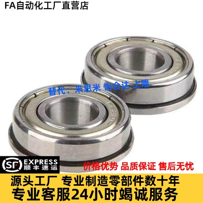FL608ZZ法兰滚珠轴承FL SFL 602 603 604 605 606 607 608ZZ