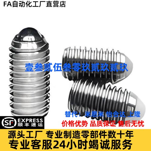 怡合达ZAF07-M4 ZAF01-M3 ZAF02-M5 M6 M8 M10 M12 M16定位珠