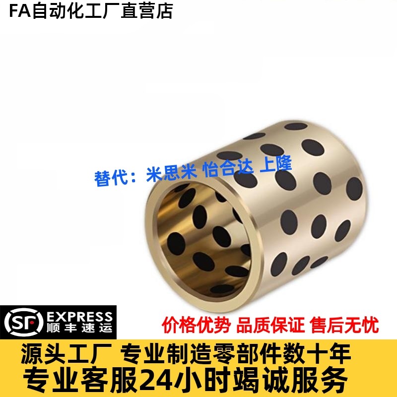 无油衬套-直柱型OLBA-D30 35 40 50 60-L20 25 30 35 40 50 60 70,五金/工具,法兰,淘宝优惠券,粉丝福利购,淘宝优惠卷