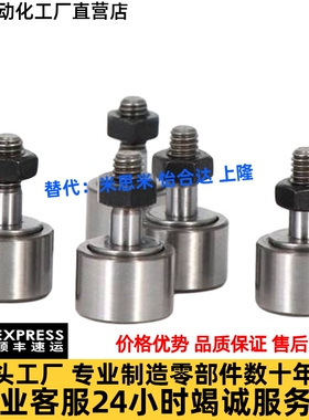 凸轮轴承随动器 CFA/CFFA3/4/5/6/8/10-10/12/13/16/19/22/26