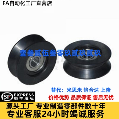 怡合达QBR01/02/03/06/41/42/43/21/31/32/33-D20-30-40导向轮V型