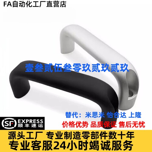 C-UADR114 C-UADR152铝合金外装型椭圆形拉手C-UADL114 C-UADL152