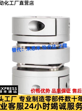 替怡合达联轴器DBM52 DBM62-D19 D25 27 34 39 40 44 56 64