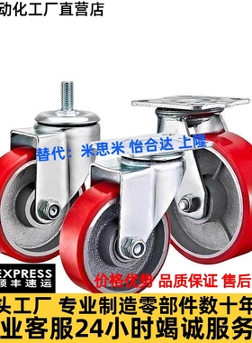 聚氨酯重载脚轮C-HLS/HLF/HLSBB/HLSB100/125/150 万向定向轮刹车