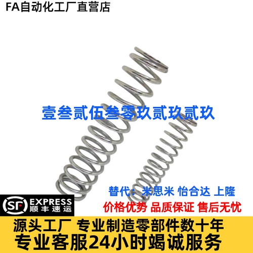 UL2/3/4/5/6/8/10-5/10/15/25/30/35/40/50/60/70/80弹簧不锈钢型