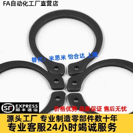 C型扣环轴用 STWN3/4/5/6/7/8/10/11/12/13/14/15/16/17/18/19/20