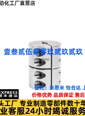 替代米思米CPRC CPRSC D16/20/25/32/40/50刚性联轴器CPND CPNDS