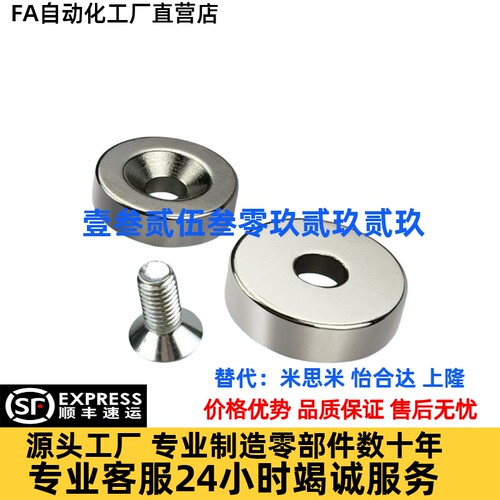 BLS67/68-A8/A10/A12/A15/A20/A25-T2/T3/T4/T4.5/T5/T5.5/T6磁铁