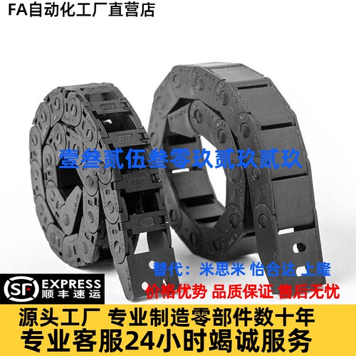 拖链VAJ01 02-F38 F50 F68-R48 R75-N10 N20 N30 N40 N50-VDJ01