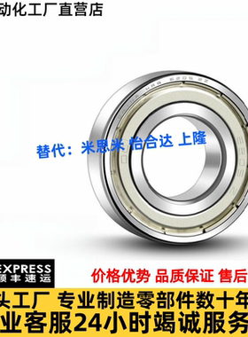 C-滚珠轴承SB692/693/694/695/696/698/602/603/604/605/606/608Z