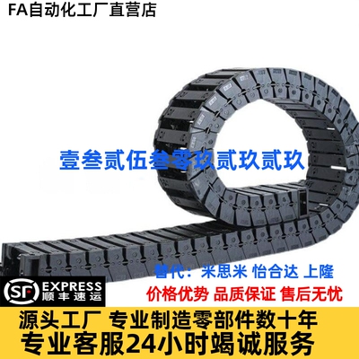 替代怡合达拖链 VAW01-203-R30-N20/N30/N50-S-VDW01电缆保护拖链