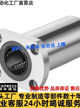 中型双切边法兰直线轴承E-LBH 6 8 10 12 13 16 20 25 30DUU/DMUU