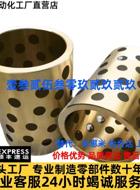 粉末冶金含油润滑轴承轴套滑块无油衬套SHBR 5 6 8 10 12 - 8现货