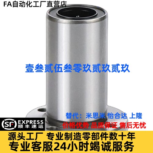 加长圆法兰运动直线轴承LMF8 10 12 13 16 20 25 30 35 40 50LUU