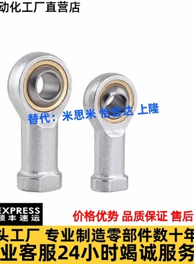 杆端关节轴承BNC01-SI5T-SI6T-SI8T-SI10T-SI12T-SI14T-SI16T/K-R