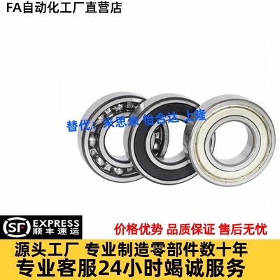 C-滚珠轴承SB6300/6301/6302/6303/6304/6305/6306/6308/6310ZZ