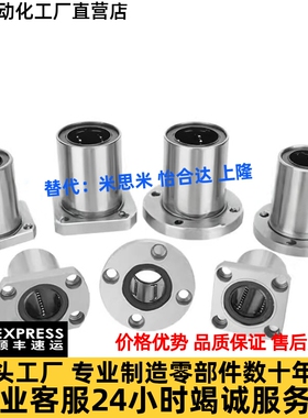 LMYMK16直线40轴承C-LMK6UU/8/LMH10AUU/12/ LMF20/25/30/35LUU