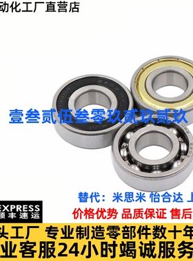 滚珠轴承SB6800/6801/6802/6803/6804/6805/6806/6808/6809/6810Z