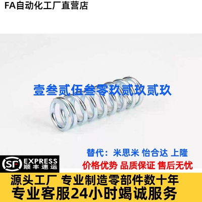 怡合达不锈钢型压缩弹簧E-YVUL/E-YVUM/J-YVUM/YVUL-D5/6/8/10/16