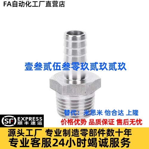 替直接头外螺纹不锈钢XZP01/XZJ01-6/9/12/19-02/03/04/06