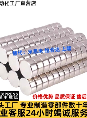 BLS02-D1/D2/D3/4/5/6/8/10/12/15/20-L1/2/3/4/5/6/8/10圆型磁铁