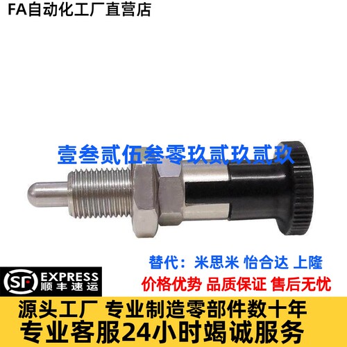 替yi和达分度销 ZAQ01 ZAQ06 ZAQ11 ZAQ16-M6 M8 M10 M12 覆位型