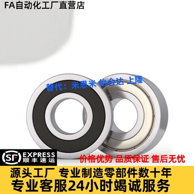 滚珠轴承B6300/6301/6302/6303/6304/6305/6306/6307/6308/6309ZZ