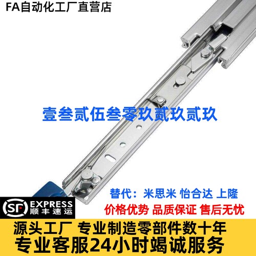 IDB32/IDB33-304.8/ 355.6/406.4/457.2工业滑轨重载型76宽三段式