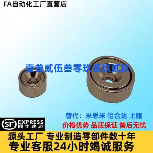 HXCC/HXCR/HXCC-S/HXCCH8/10/12/15/20/25/28/30圆形强带座钕磁铁