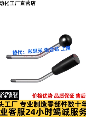 HAA46 HAA56 带角度把手304不锈钢固定型角形手柄形球头形手柄