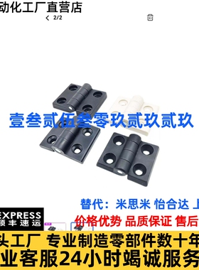 GHH铰链插拔GHHT8/6尼龙合页AKQ52-G-B/Z-R/L2020/3030/3040 4040