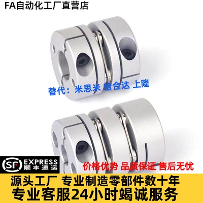 联轴器DBM01 DBM02 替怡合达连轴器DBM21 DBM22-D19 25 32 40 50