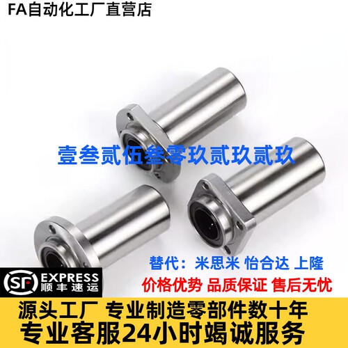 中型直线轴承LMK02/12/22-d6/d8/d10/d12/d16/d20/d25/d30/d35/40
