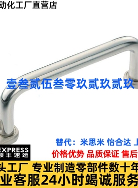 带板型圆形拉手XAE38/XAE39/XAE40-80/100/110/120/125/160200250